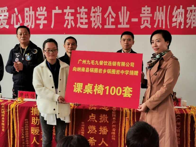 同心同行·携手扶贫 | 开云线上官网_开云(中国)赴贵州毕节扶贫助学