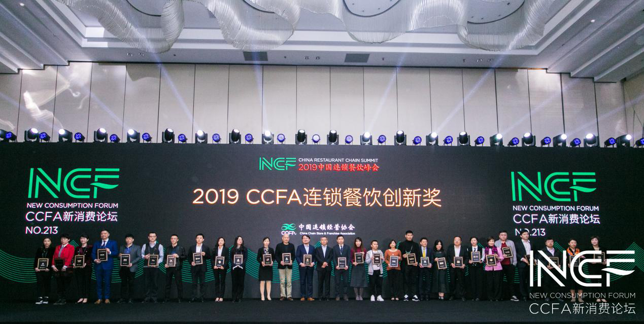 喜讯连连，捷报频传丨开云线上官网_开云(中国)荣获CCFA连锁餐饮创新奖