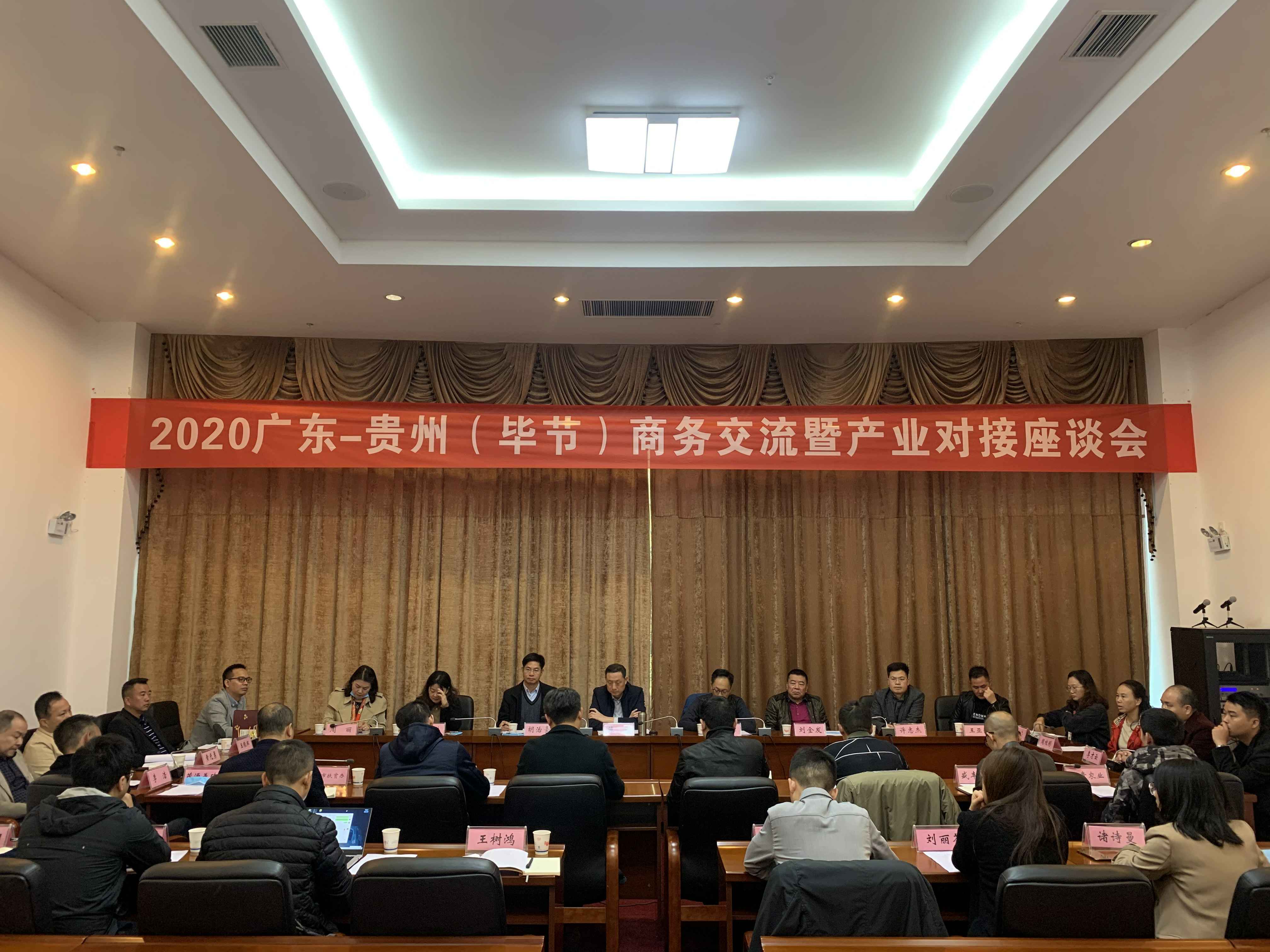 开云线上官网_开云(中国)赴贵州毕节开展扶贫活动