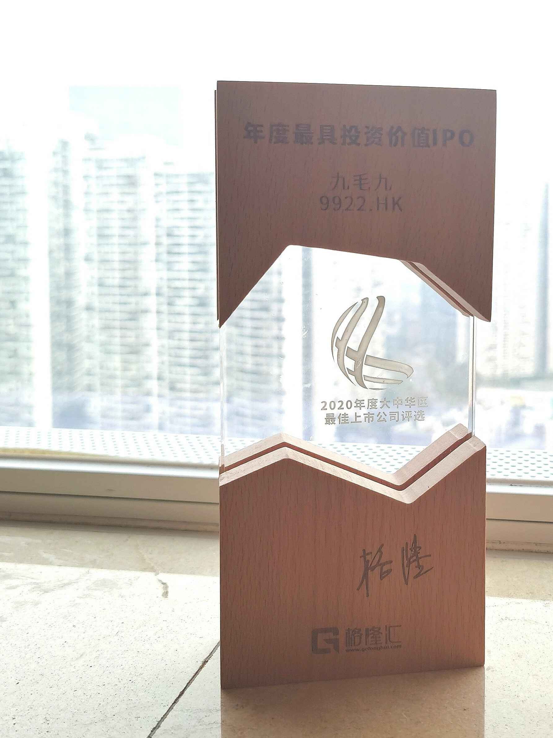 开云线上官网_开云(中国)荣获“2020年度最具投资价值IPO”