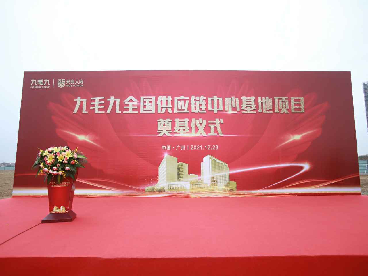 开云线上官网_开云(中国)全国供应链中心基地顺利奠基